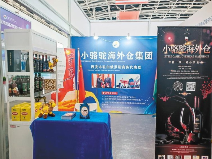 【中首 陜西】借“長安號”發展東風  西安本土企業“海外倉”成績亮眼_fororder_QQ圖片20220831085249