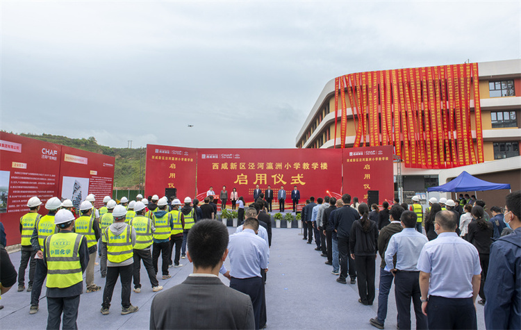 西鹹新區涇河瀛洲小學教學樓正式啟用_fororder_微信圖片_20220831093129