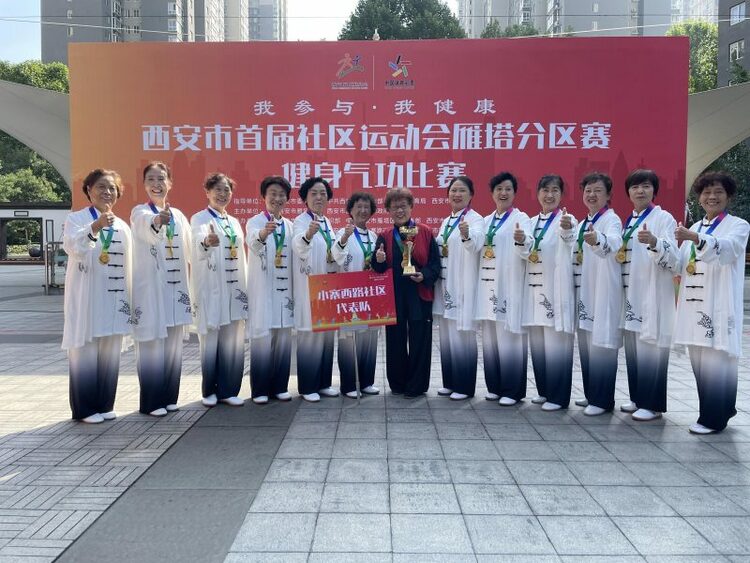 西安市雁塔區：健身氣功展風采 秋日運動正當時