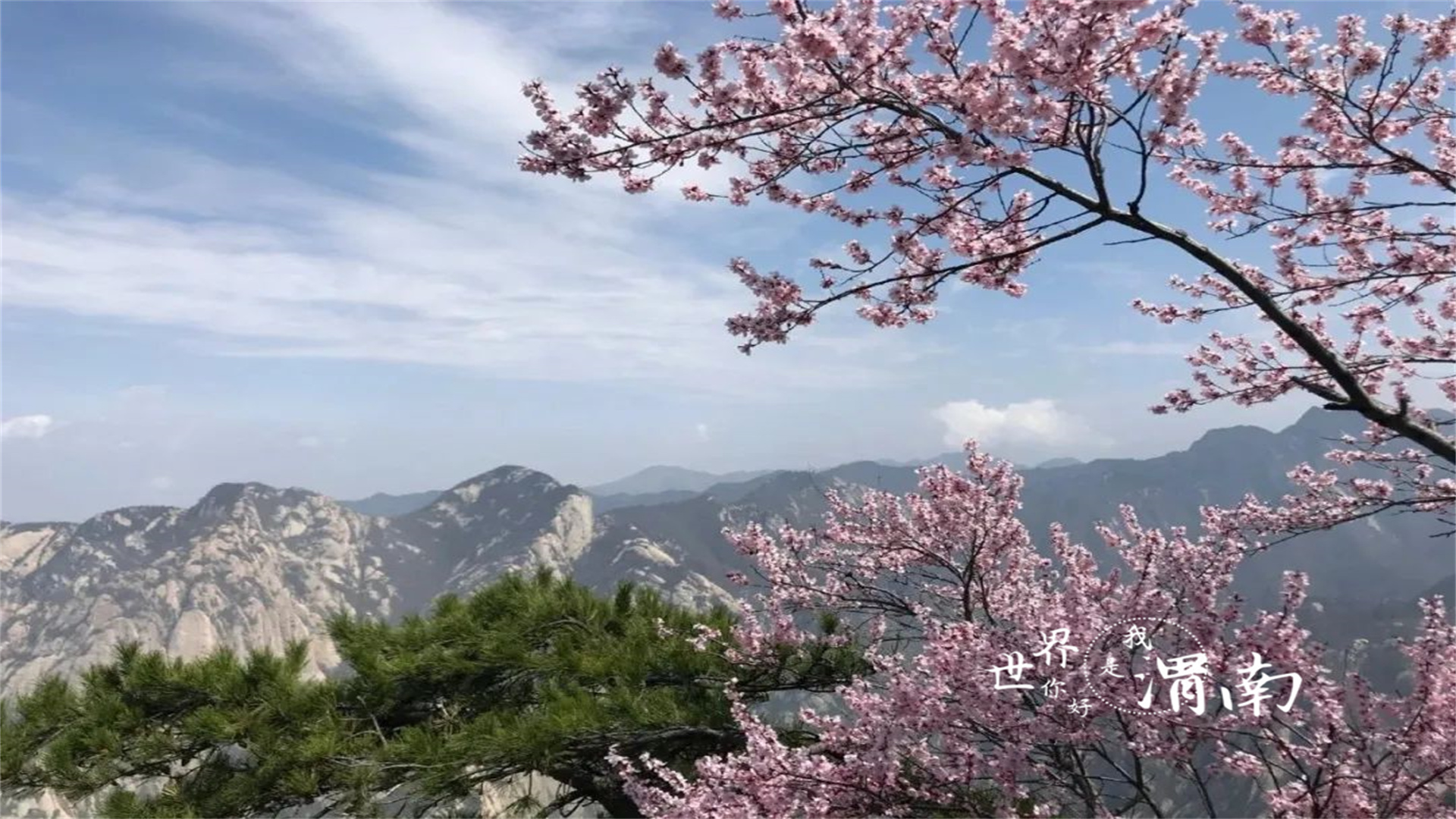 四季華山 最治愈你的是哪一季呢？_fororder_微信圖片_20220916090557