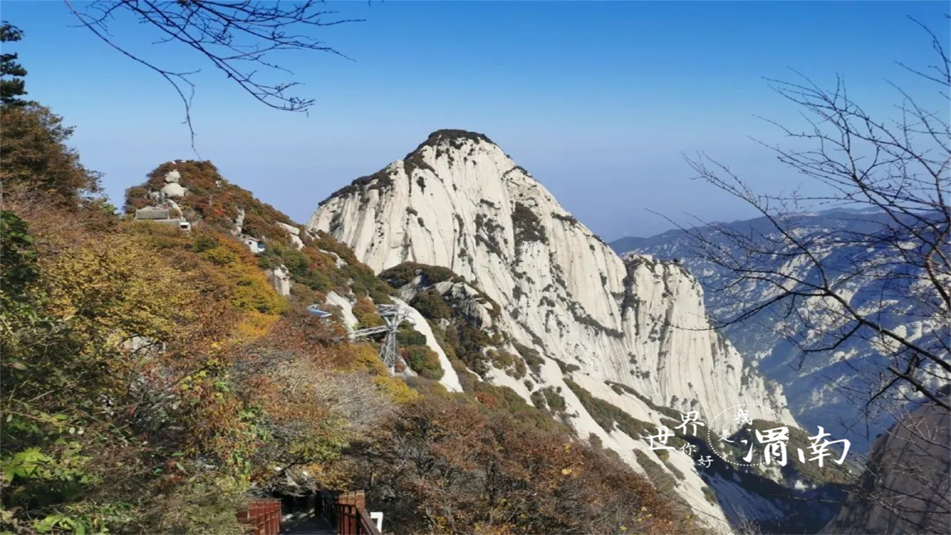 四季華山 最治愈你的是哪一季呢？_fororder_微信圖片_20220916090752
