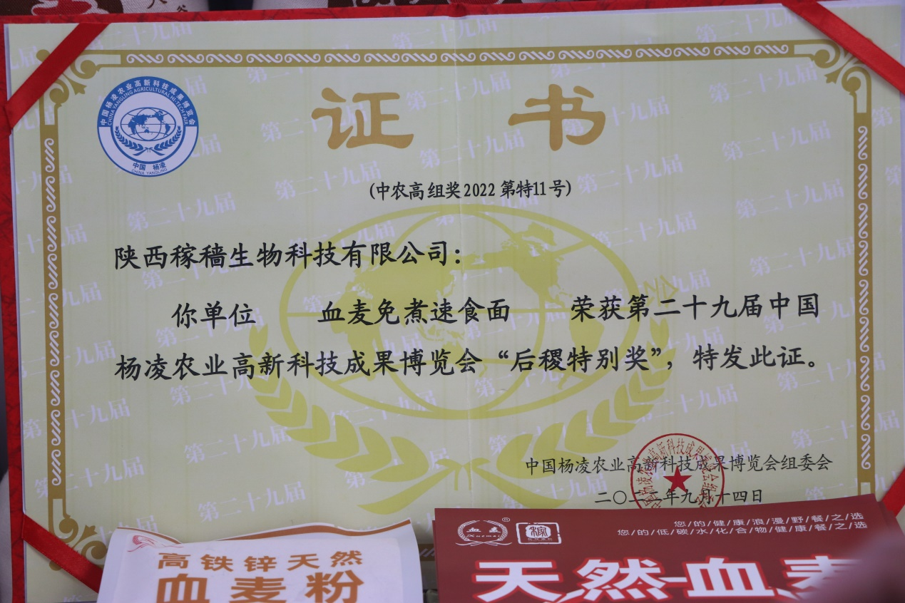 彩色小麥首次“光臨”農高會 助力功能農業發展_fororder_圖片4