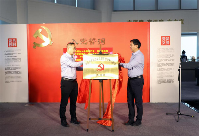 （轉載）西安高新區綠地中心樓宇黨委揭牌成立_fororder_632a6e8ea310817f5c10c912