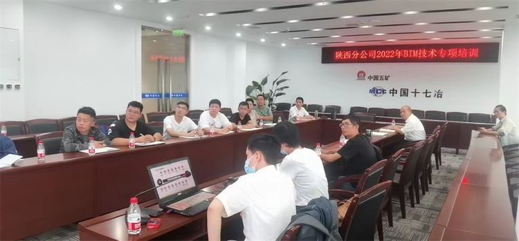 中國十七冶集團陜西分公司開展BIM技術應用專題培訓_fororder_8D051DA3C8900E0B1CB3F84D0C1D816C