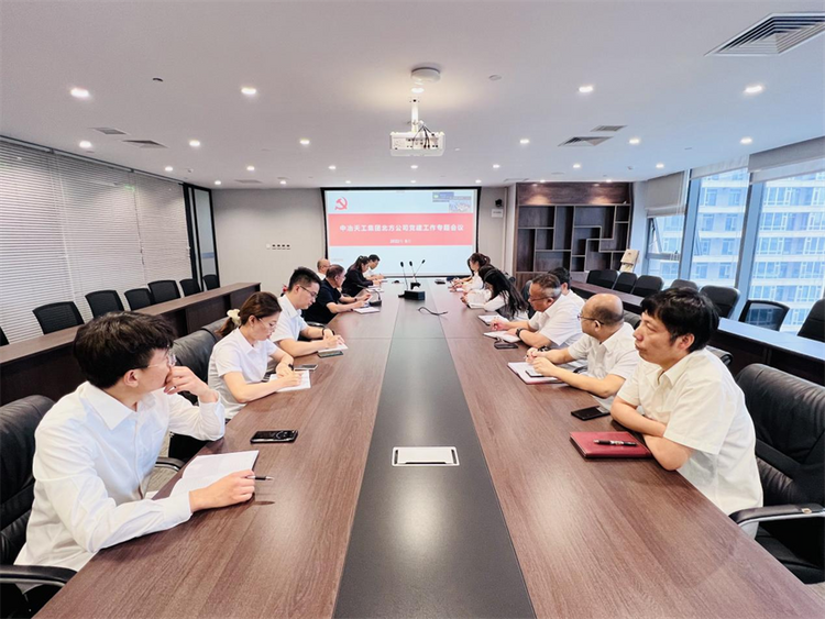 中冶天工集團北方公司召開專題會宣貫落實黨建工作會議精神_fororder_0