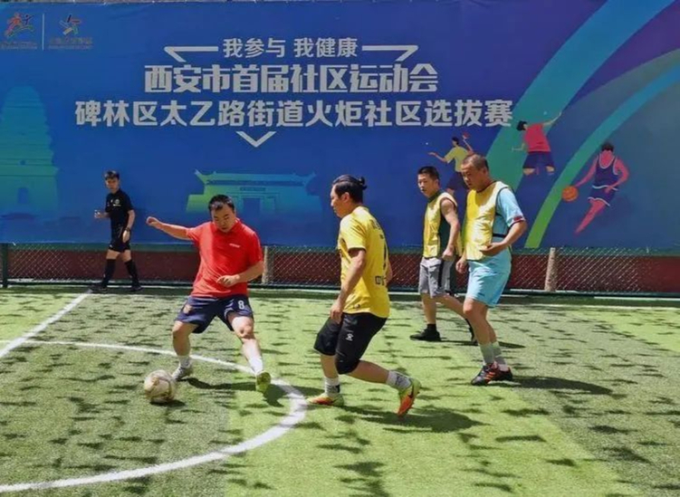 西安市碑林區：“五步走”讓社區運動會“亮”起來_fororder_微信圖片_20220930141812