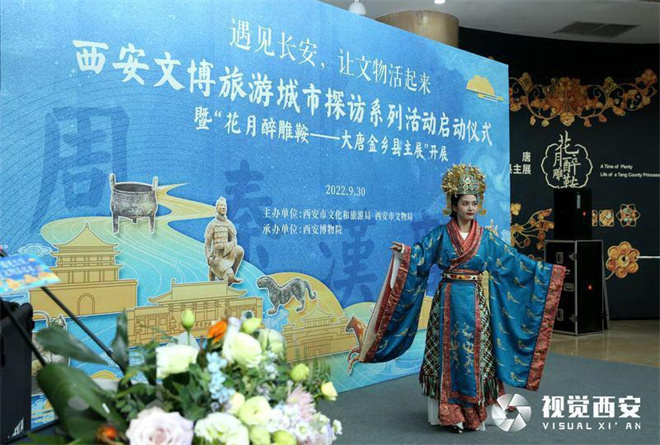 （轉載）遇見長安 讓文物活起來 西安文博旅遊城市探訪系列活動啟動_fororder_6640886_e1e99344-c3f0-4997-b36a-7aaeee237b3b