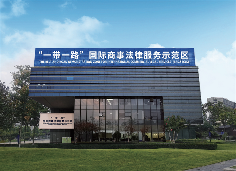 強強聯手 西安仲裁委員會正式入駐西安國際港務區_fororder_11