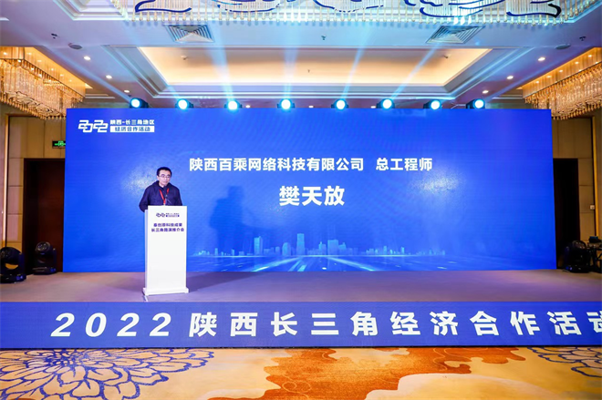 2022秦創原科技成果—長三角路演推介會在西安舉辦_fororder_圖片8