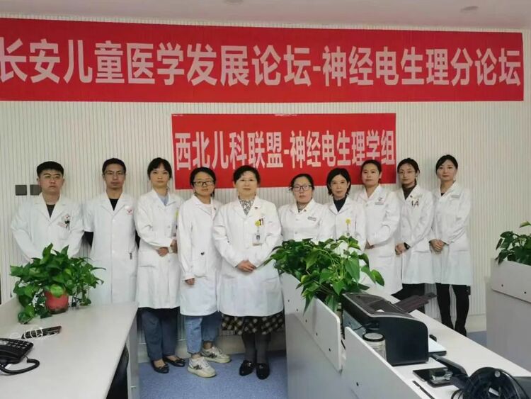 第三屆西北兒科聯盟神經電生理分論壇暨陜西省康復醫學會電診斷學術沙龍順利召開_fororder_微信圖片_20221020114905
