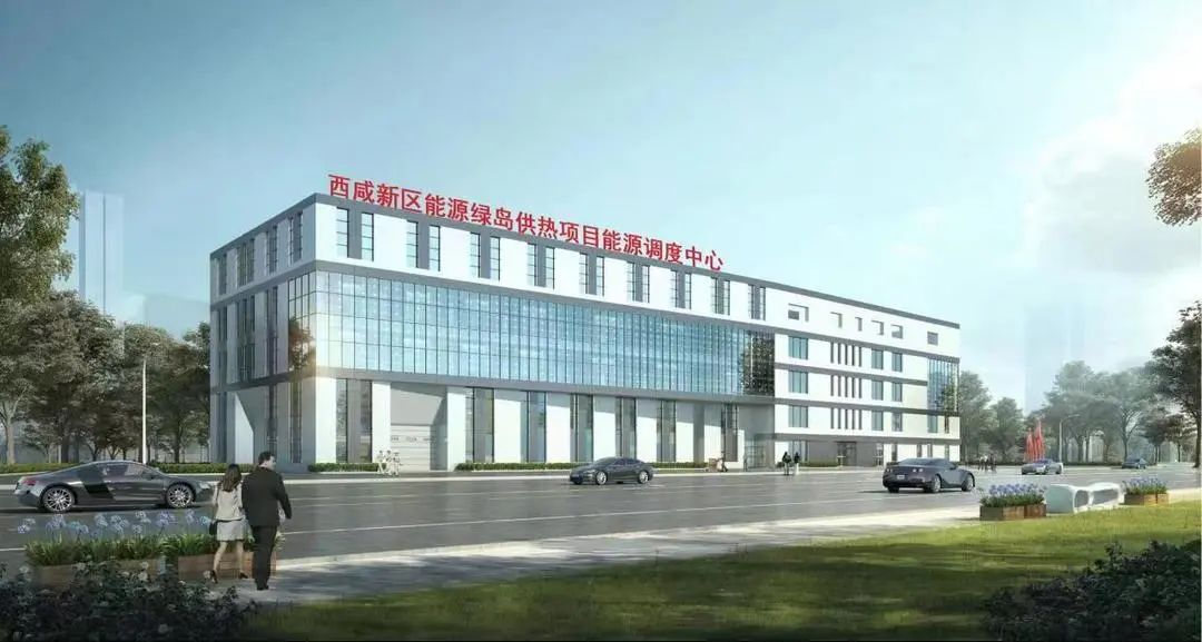 西鹹新區能源綠島供熱項目正式開工_fororder_微信圖片_20221027161515