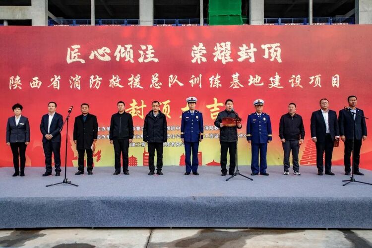 陜西省消防救援總隊訓練基地項目一期封頂_fororder_8b26c98aef9fe48c641a282af23eb4b4