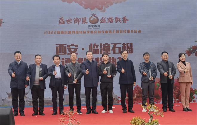 （附首次連結）西安市臨潼區發佈“臨潼石榴”等級果品標準_fororder_圖片1