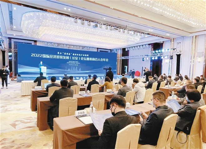 （轉載）把西安努力打造為全球秦商根據地 2022國際經濟貿易發展（長安）論壇暨秦商百人會年會舉辦_fororder_微信圖片_20221124084122