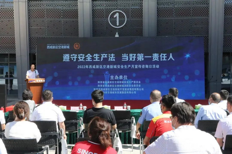 空港新城築牢安全生産防線_fororder_圖片2
