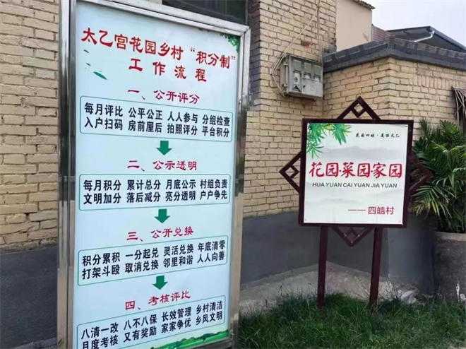 西安市長安區：“小積分”走出鄉村治理新路徑_fororder_圖片13
