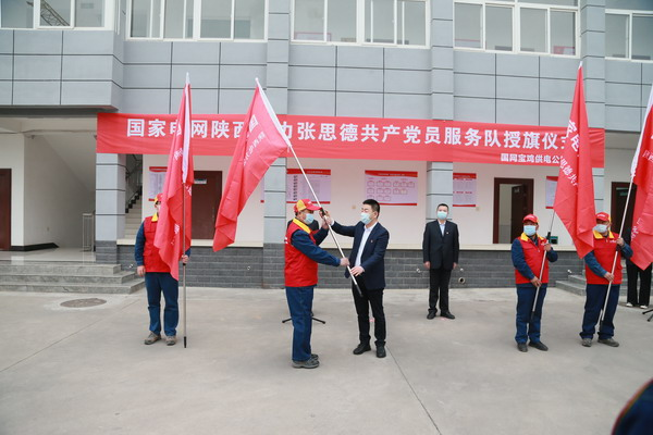 國網寶雞供電公司：共産黨員服務隊實現“兩個100%”全覆蓋_fororder_圖片1