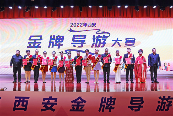 2022年西安金牌導遊大賽落幕 “十佳金牌導遊” 是TA們 ！_fororder_圖片1