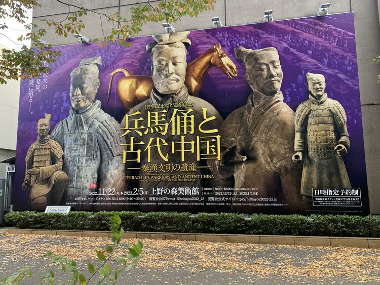 （轉載）在海外講述周秦漢故事 秦兵馬俑文物大展日本東京開幕