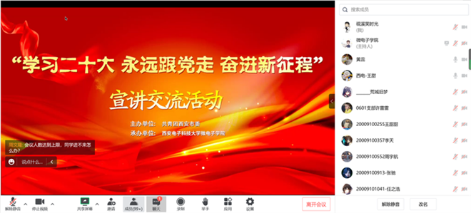西安市青年講師團成員與高校青年共議生態文明建設_fororder_微信圖片_20221219171208