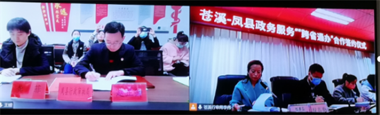 寶雞鳳縣：跨省通辦雲簽約  嘉陵之約一網辦_fororder_微信圖片_20221205134207