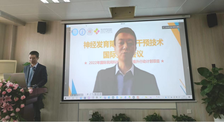 （轉載）神經發育障礙心理干預技術國際交流會議在西安舉辦