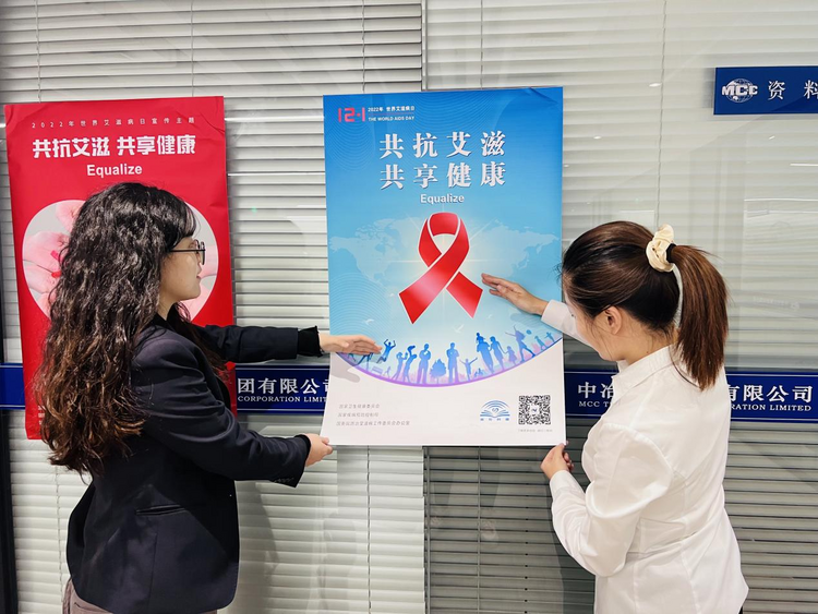 中冶天工北方公司工會開展艾滋病防治宣傳周系列活動_fororder_圖片5
