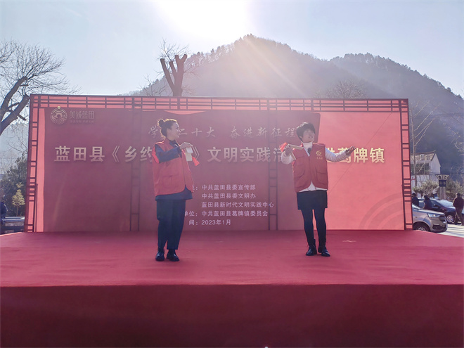 西安市藍田縣：打造《鄉約講堂》 激活文明實踐
