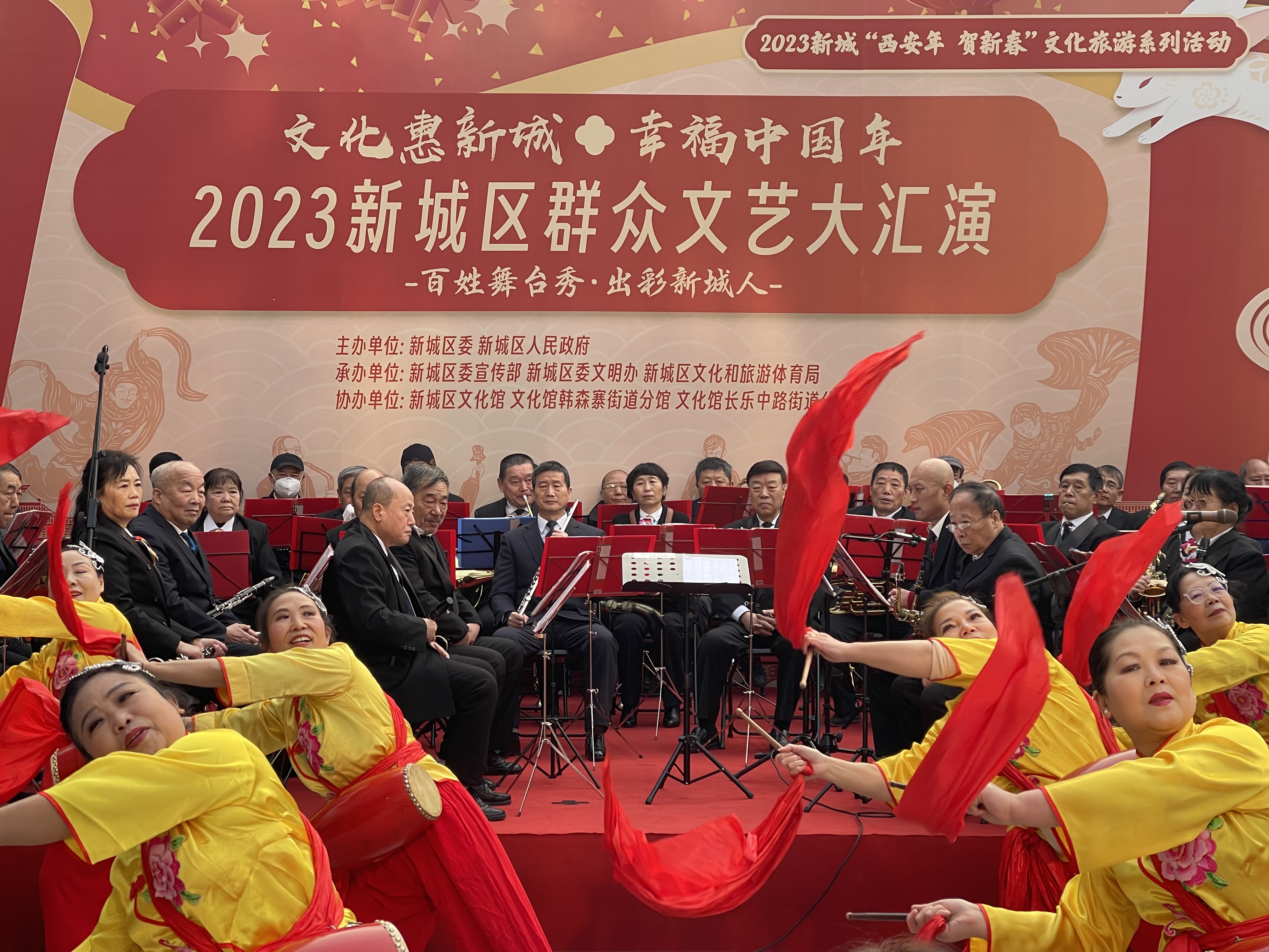 西安年 賀新春 新城區文藝匯演彰顯新風采_fororder_微信圖片_20230111160405