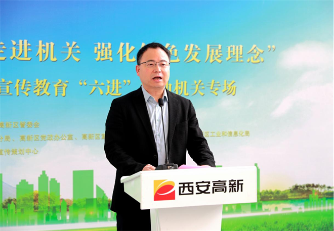 西安高新區生態環境宣傳教育“六進”活動機關專場成功舉辦_fororder_圖片9
