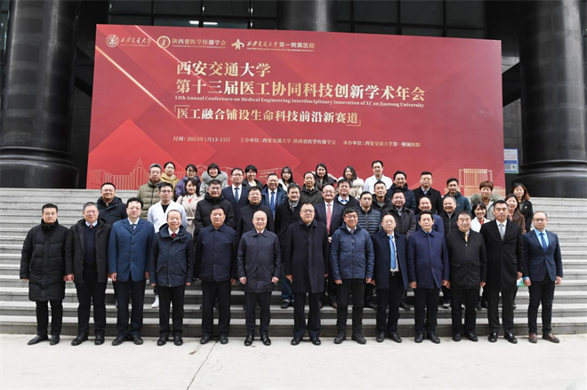 醫工融合鋪設生命科技前沿新賽道 第十三屆醫工協同科技創新學術年會在交大一附院召開_fororder_圖片16