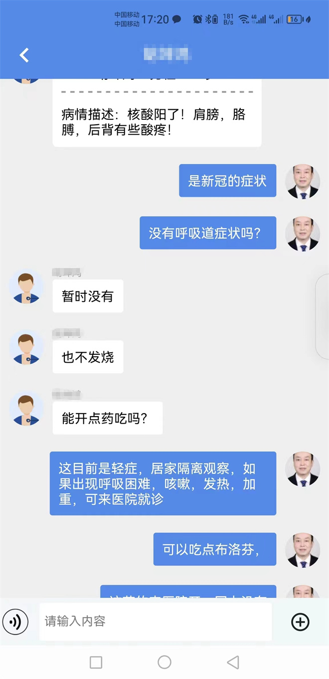 陜西省森工醫院線上線下同步接診 全方位解決群眾看病難_fororder_微信圖片_20221226172116