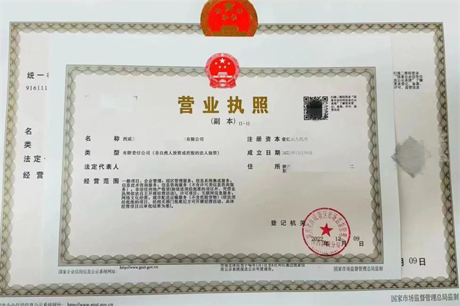 灃西新城：“跨省通辦”業務落地 企業更省心_fororder_圖片1