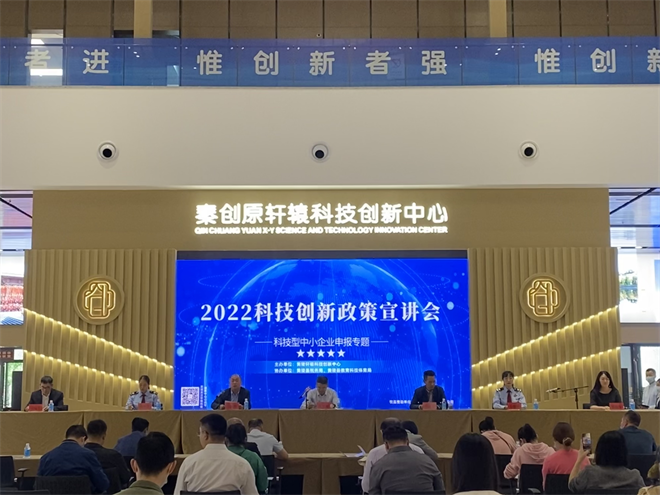秦創原軒轅創新中心建設成效斐然 助力黃陵縣域經濟高品質發展_fororder_圖片24