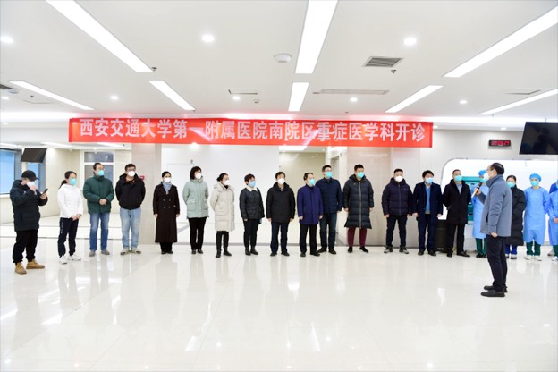 （轉載）西安交大一附院南院區重症醫學科開診
