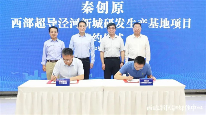 西鹹新區緊抓秦創原總窗口建設機遇 “原”上風正勁_fororder_微信圖片_20230104153405