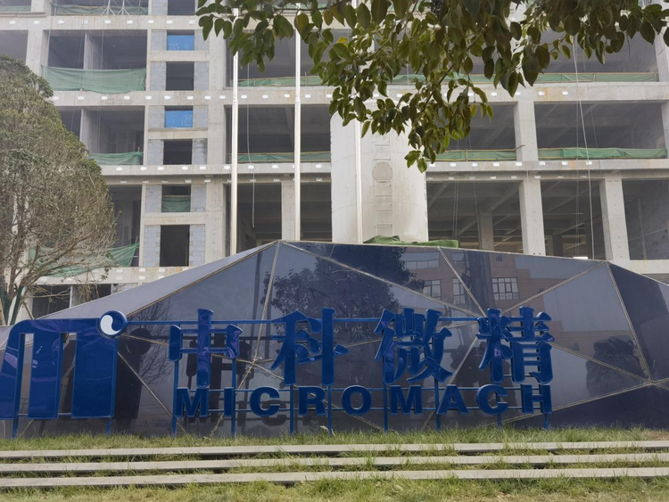 【解密四個高新】中科微精：向超快鐳射高端裝備上市龍頭企業邁進_fororder_圖片1