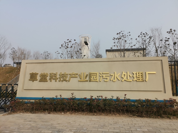 【解密四個高新】花園底下的污水“消失術”_fororder_微信圖片_20230105223357