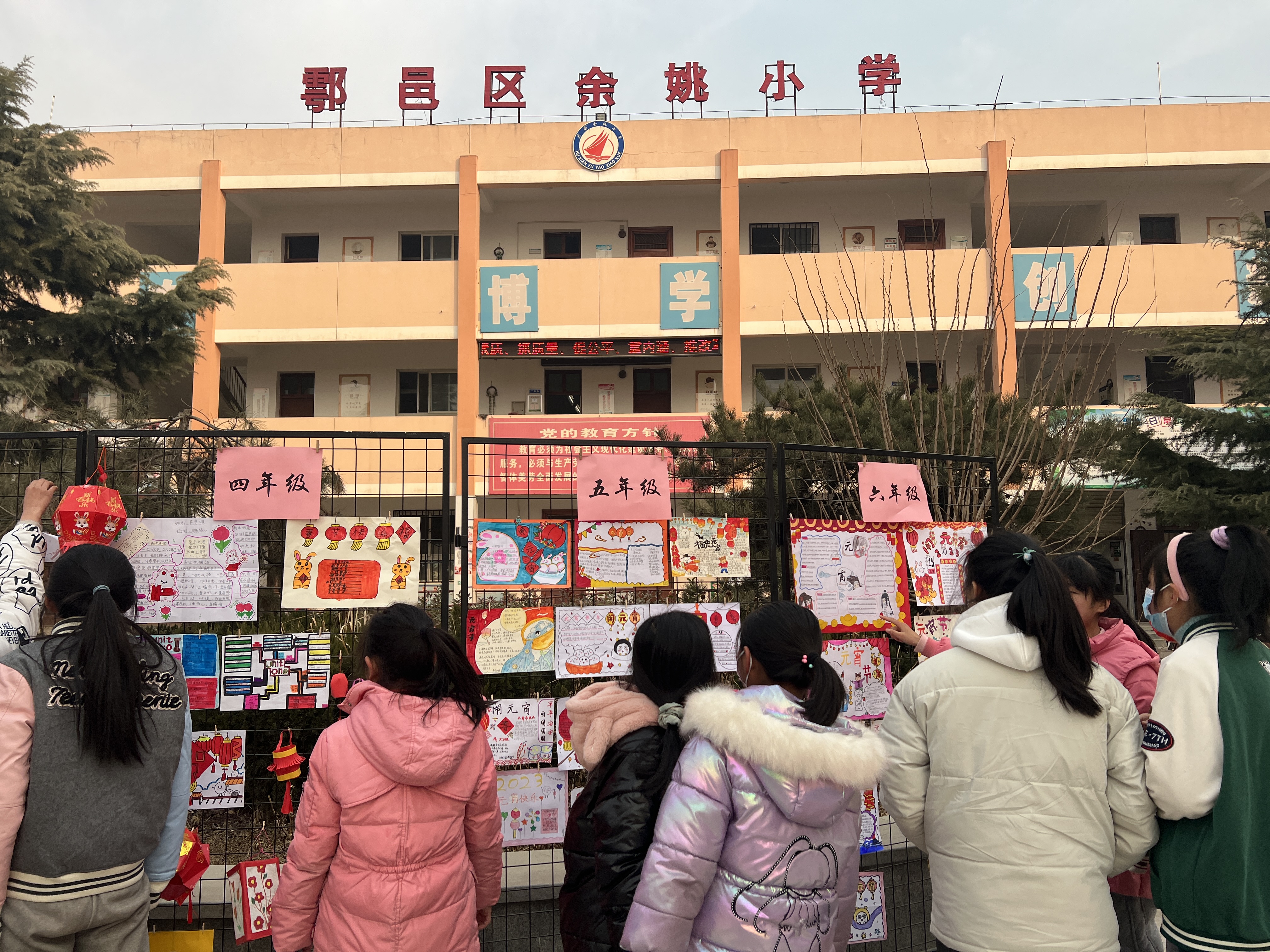 西安鄠邑區余姚小學開展“花式”寒假作業活動展_fororder_微信圖片_20230206155017