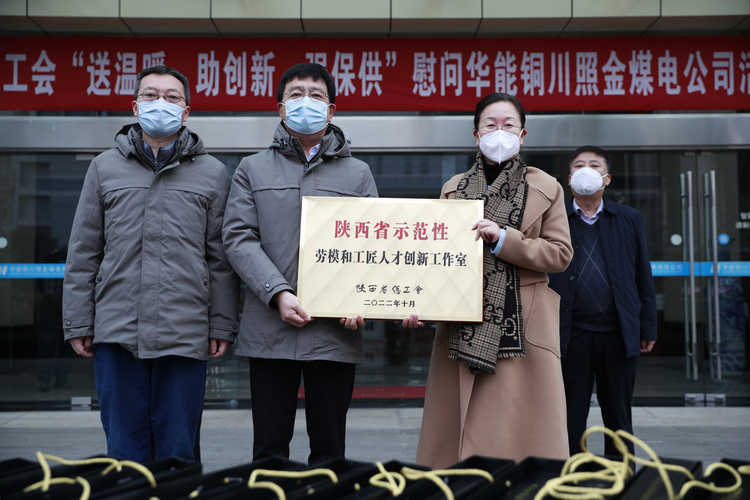 銅川市總工會開展新春慰問系列活動_fororder_圖片2