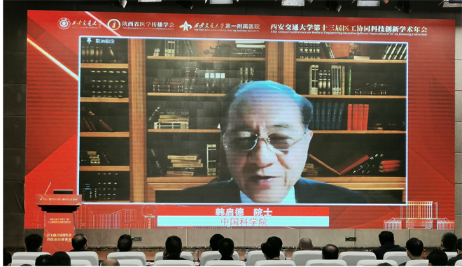 醫工融合鋪設生命科技前沿新賽道 第十三屆醫工協同科技創新學術年會在交大一附院召開_fororder_圖片19