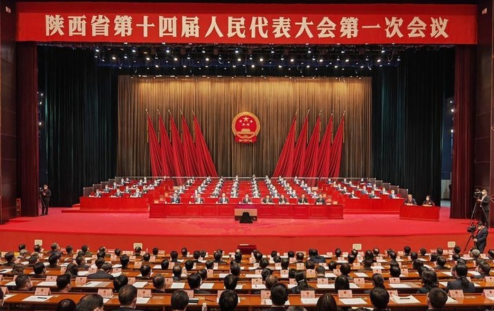 陜西省十四屆人大一次會議勝利閉幕
