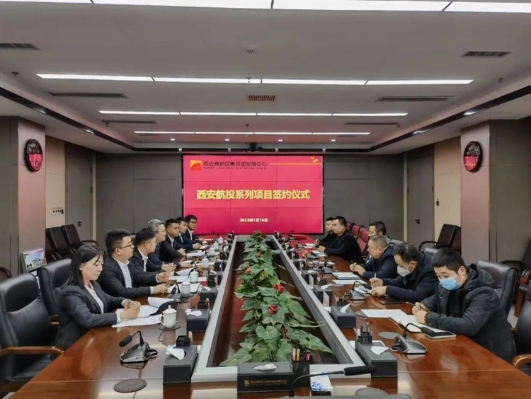 西安高新區：總投資150億元 三個重磅項目落戶集賢園