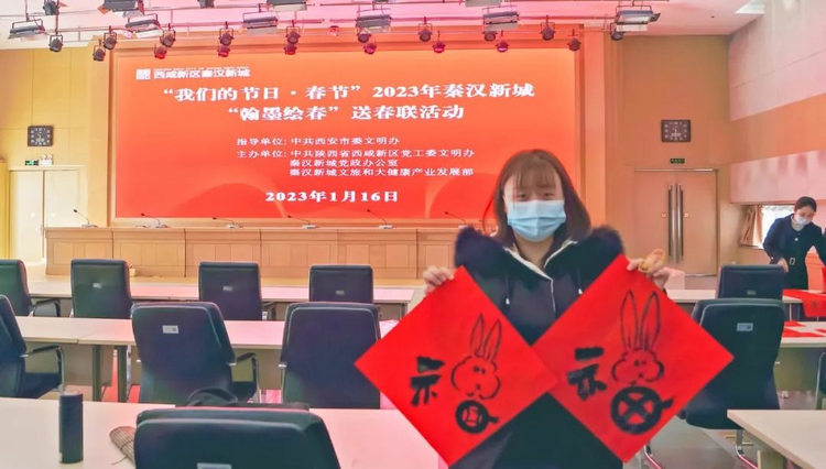 秦漢新城舉辦2023年“翰墨繪春”送春聯活動_fororder_圖片3