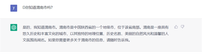 跟ChatGPT聊了聊 它不僅對外推薦了渭南還做了一首詩_fororder_圖片4