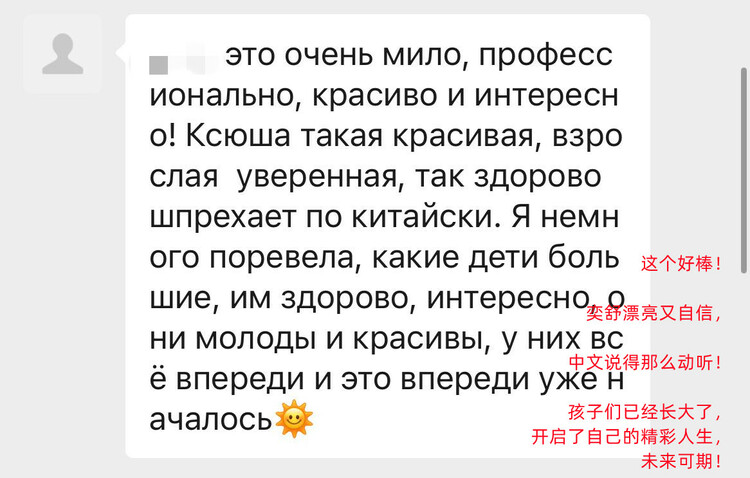 【陜耀國際·17期】中國慢火車專題片發佈 俄羅斯女孩把人間溫情講給家鄉聽_fororder_謝6_副本