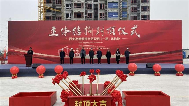 （轉載）西安高新區：安置房項目封頂 2300名群眾年內將遷新居_fororder_微信圖片_20230202112042
