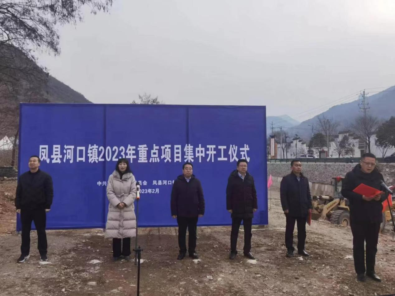 寶雞市鳳縣河口鎮大力推動重點項目建設和農村勞動力就業兩項工作_fororder_圖片2