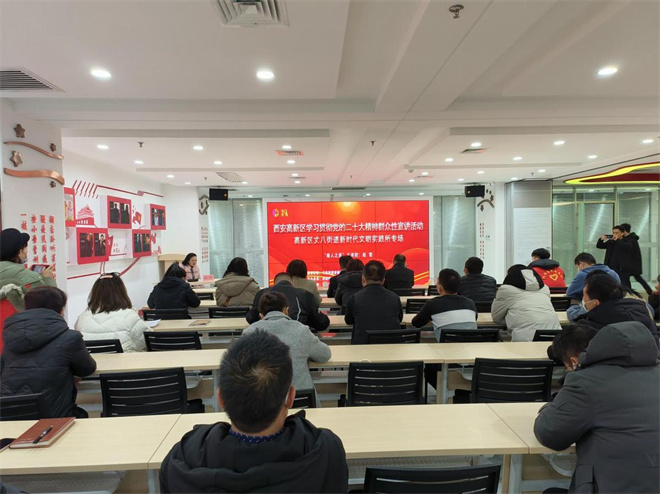 西安高新區學習貫徹黨的二十大精神_fororder_微信圖片_20230203142736