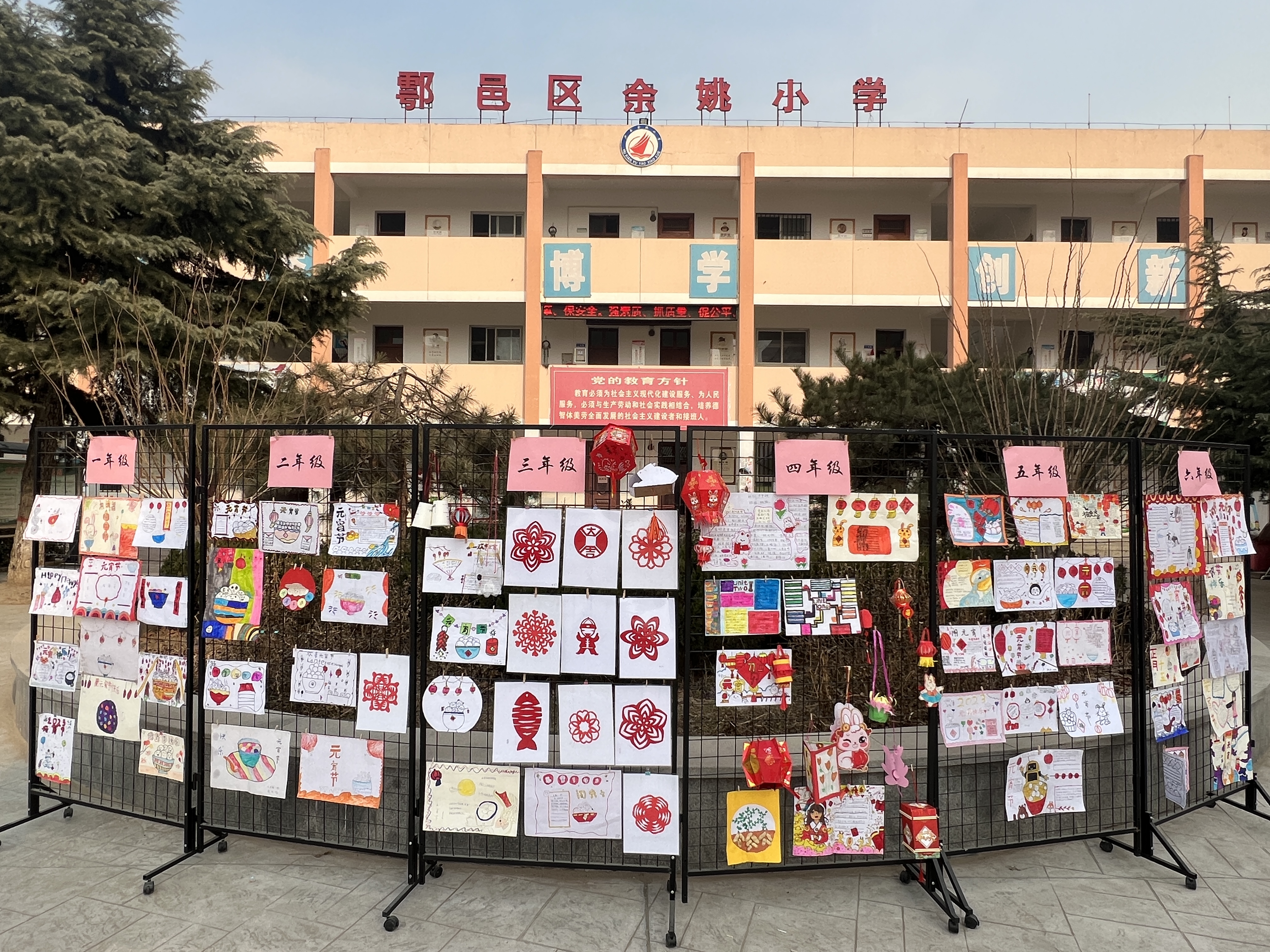 西安鄠邑區余姚小學開展“花式”寒假作業活動展_fororder_微信圖片_20230206155021